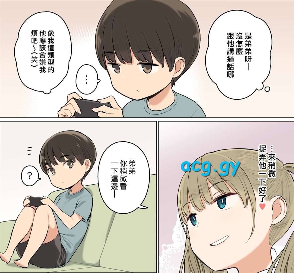 酒呑童子催眠性教育先生の教科は性教育でしょ?汉化漫画