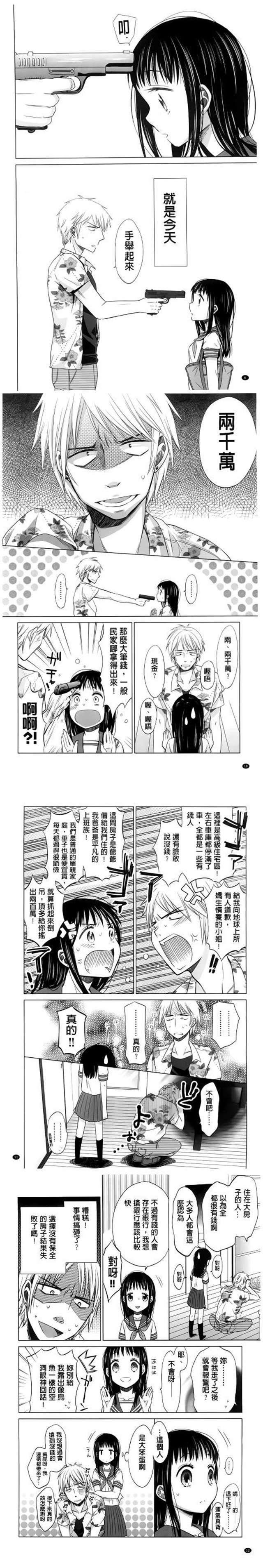 漫画《少女とギャングと青い夜》（少女与黑帮与青涩之夜）