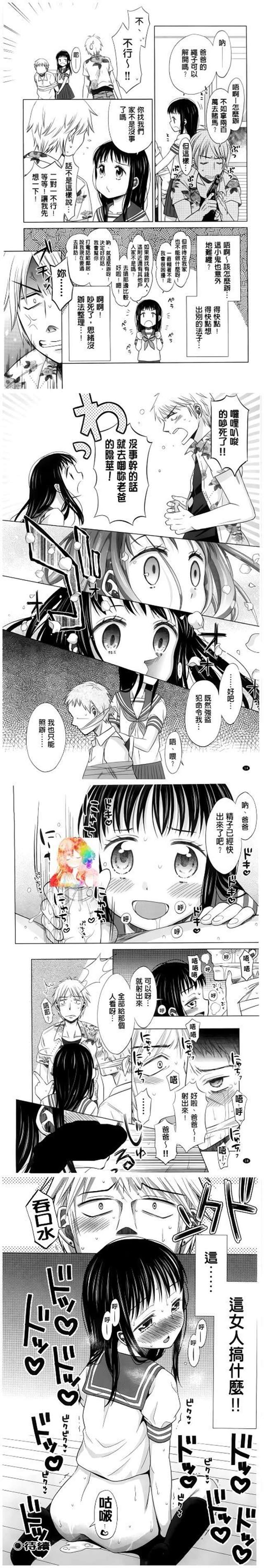 漫画《少女とギャングと青い夜》（少女与黑帮与青涩之夜）