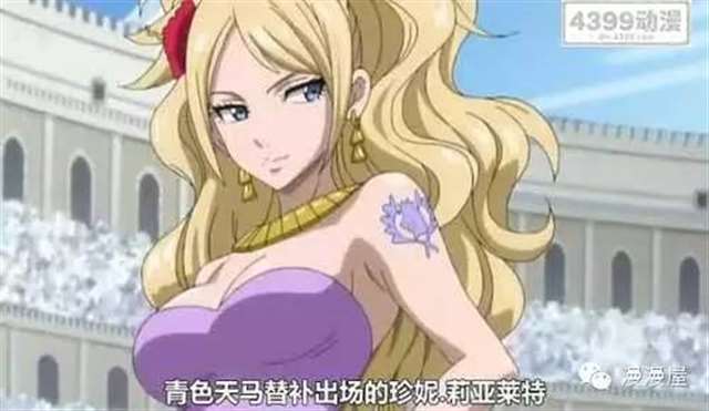 妖精的尾巴,美女大排行