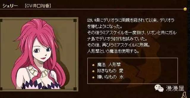 妖精的尾巴,美女大排行