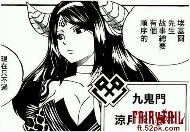 妖尾中那些美貌与实力兼备的角色 TOP.1 一夜·汪德雷·寿