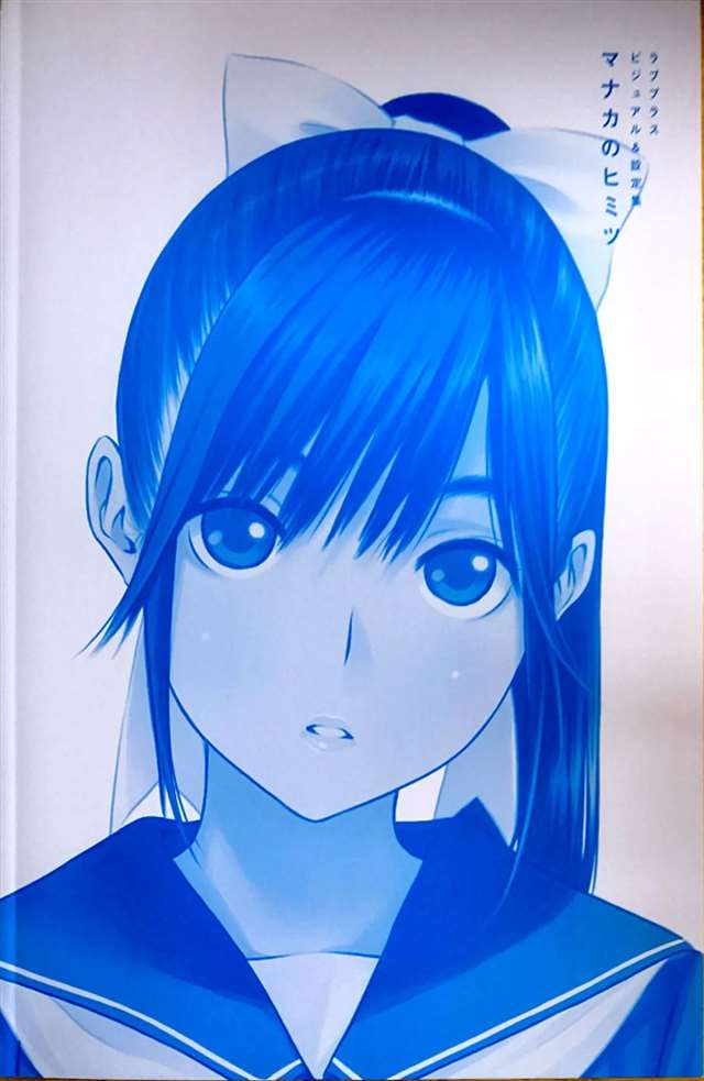 《爱相随》NLP艺术设定集--高岭爱花手机扫图