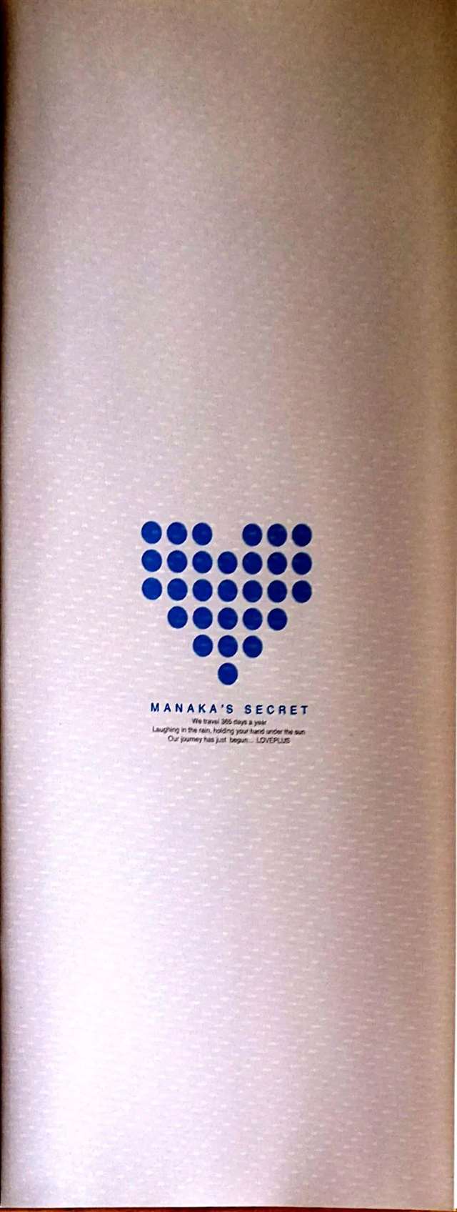 《爱相随》NLP艺术设定集--高岭爱花手机扫图