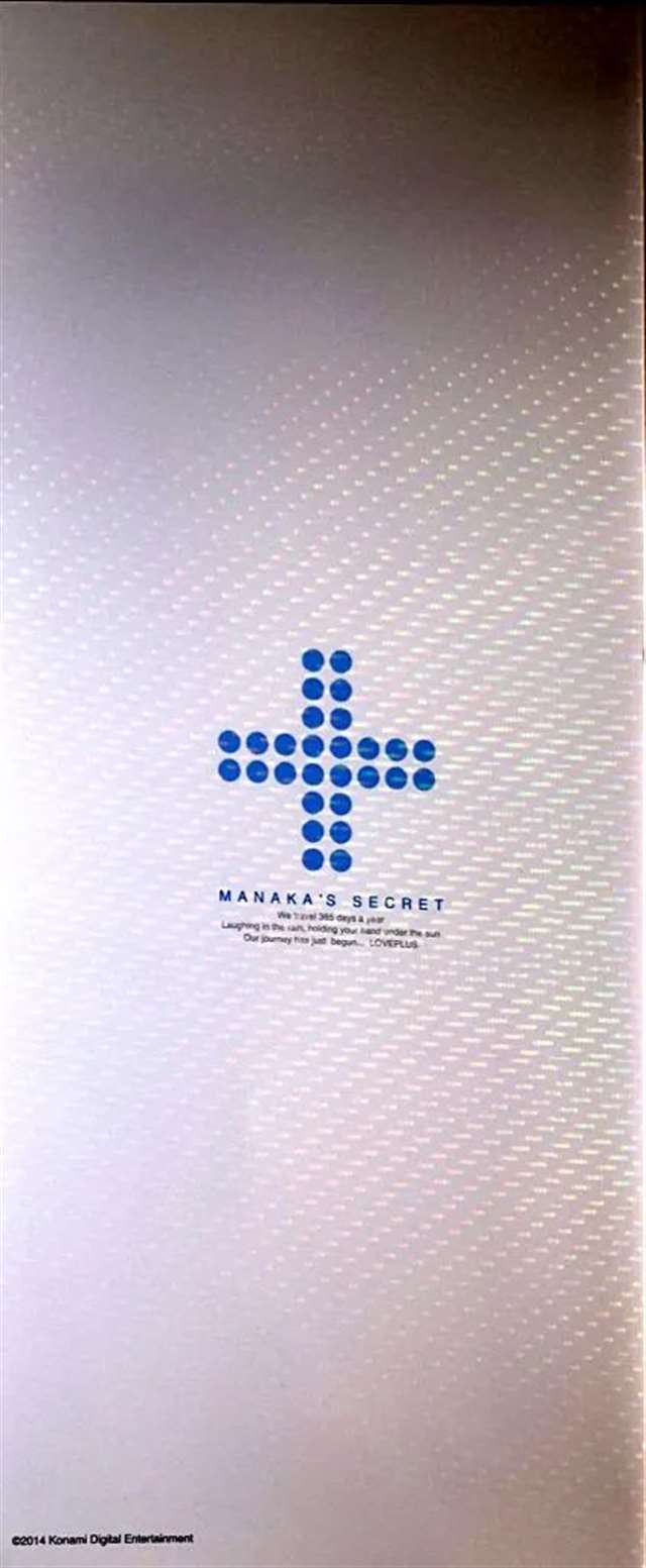 《爱相随》NLP艺术设定集--高岭爱花手机扫图