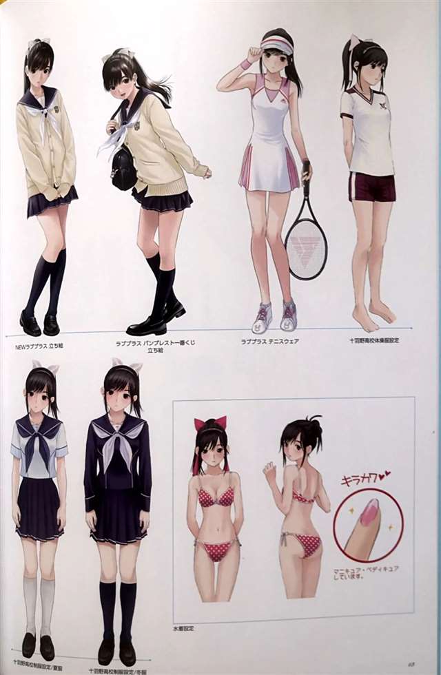 《爱相随》NLP艺术设定集--高岭爱花手机扫图