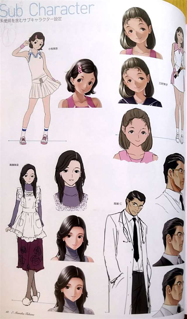 《爱相随》NLP艺术设定集--高岭爱花手机扫图