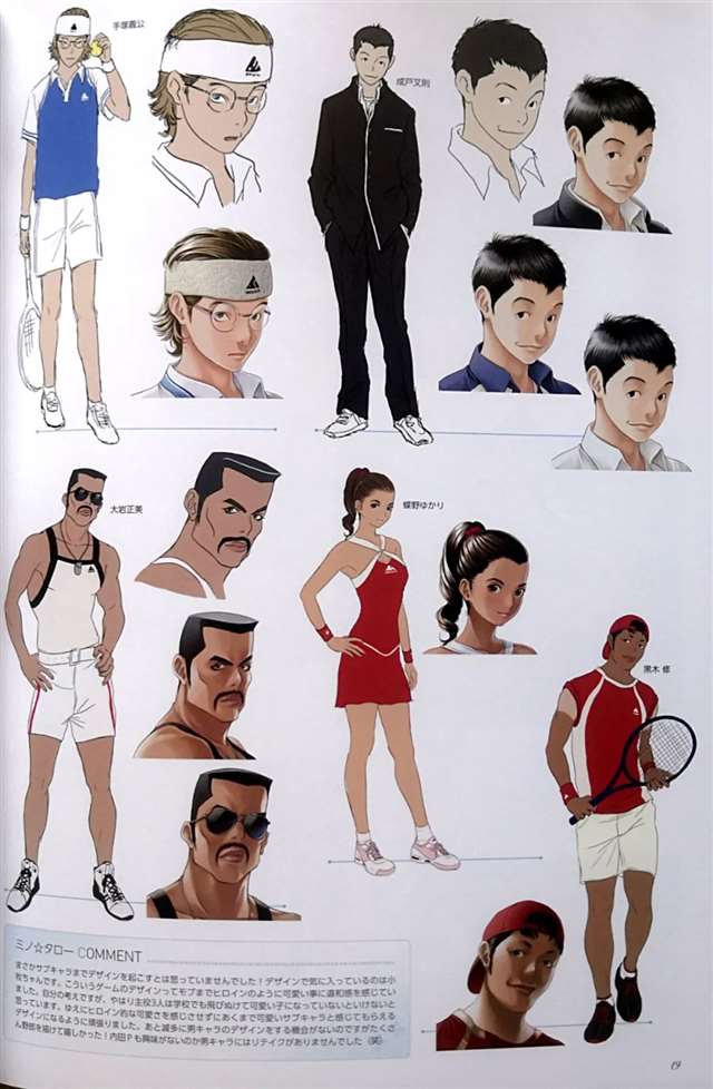 《爱相随》NLP艺术设定集--高岭爱花手机扫图