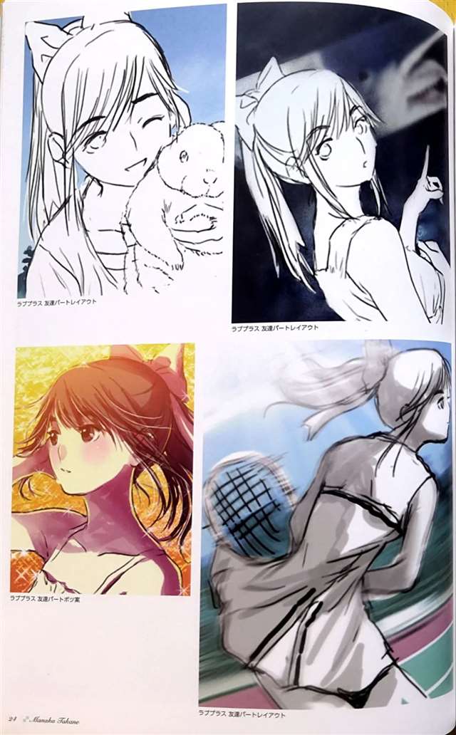 《爱相随》NLP艺术设定集--高岭爱花手机扫图