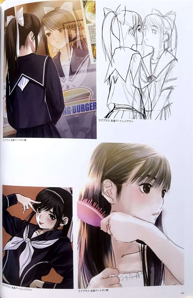 《爱相随》NLP艺术设定集--高岭爱花手机扫图