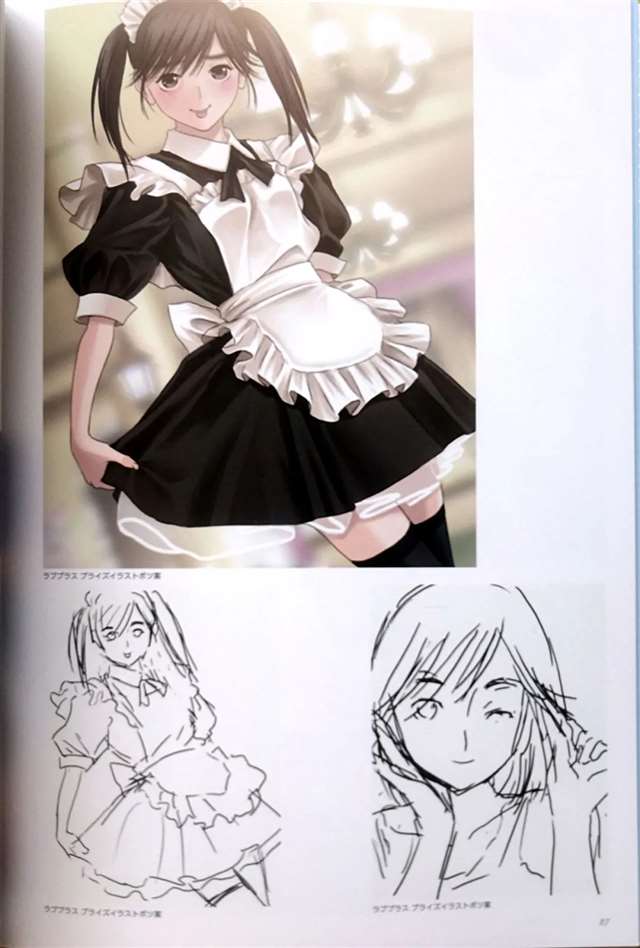 《爱相随》NLP艺术设定集--高岭爱花手机扫图