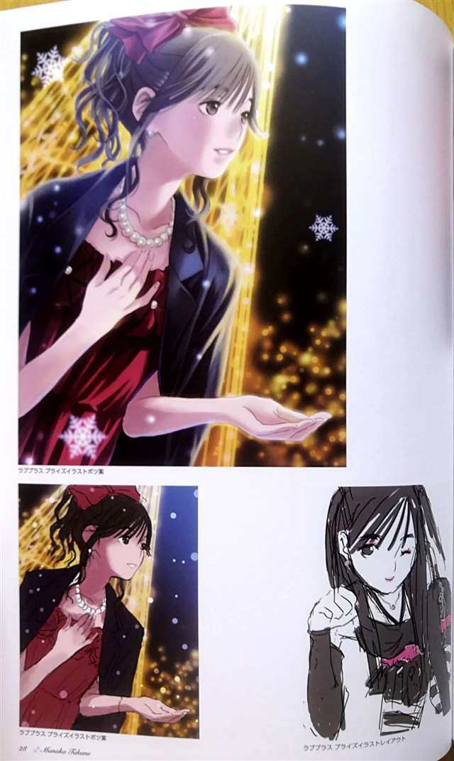 《爱相随》NLP艺术设定集--高岭爱花手机扫图