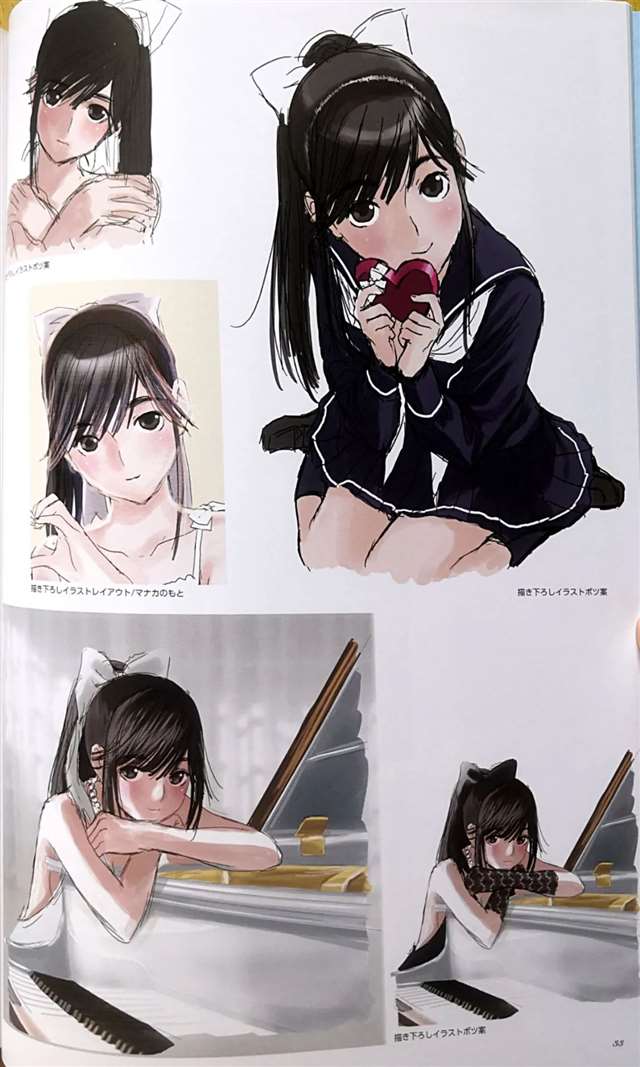 《爱相随》NLP艺术设定集--高岭爱花手机扫图