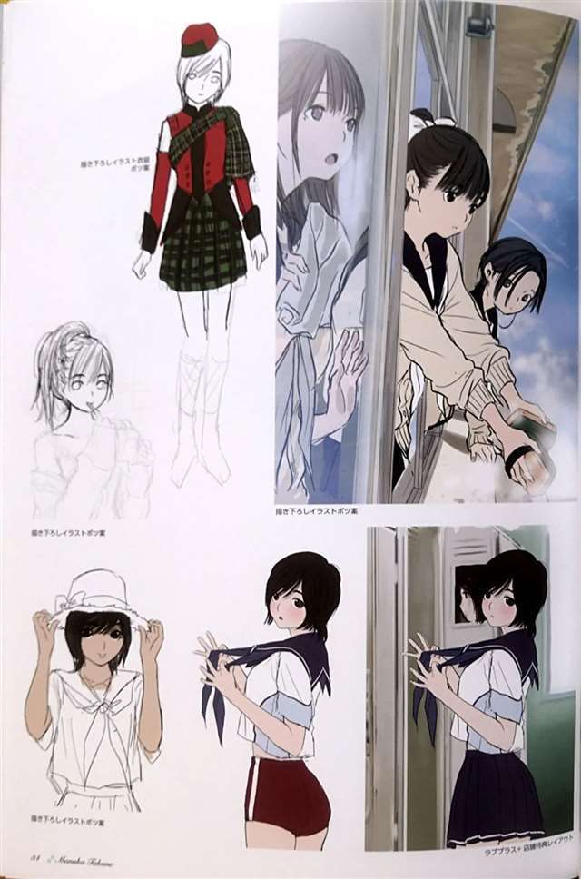 《爱相随》NLP艺术设定集--高岭爱花手机扫图