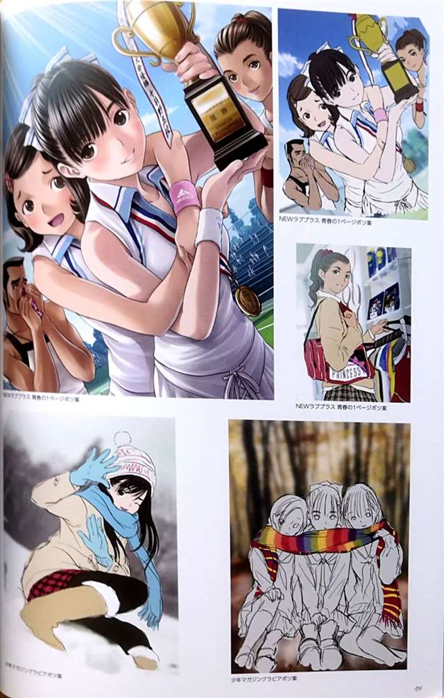 《爱相随》NLP艺术设定集--高岭爱花手机扫图