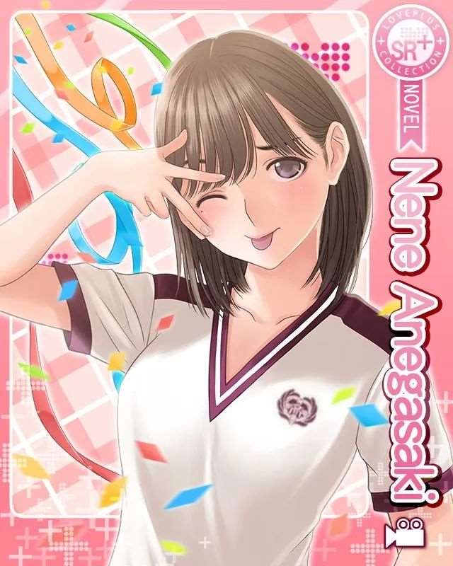 《LOVEPLUS Collection》姐崎宁宁