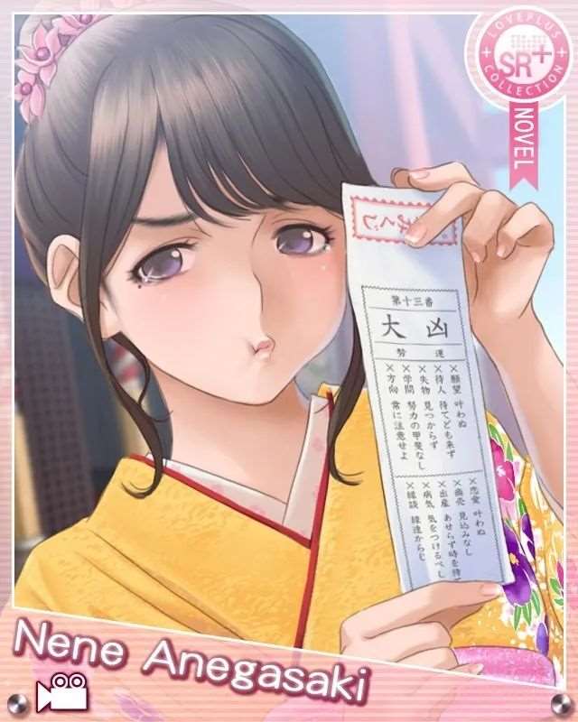 《LOVEPLUS Collection》姐崎宁宁