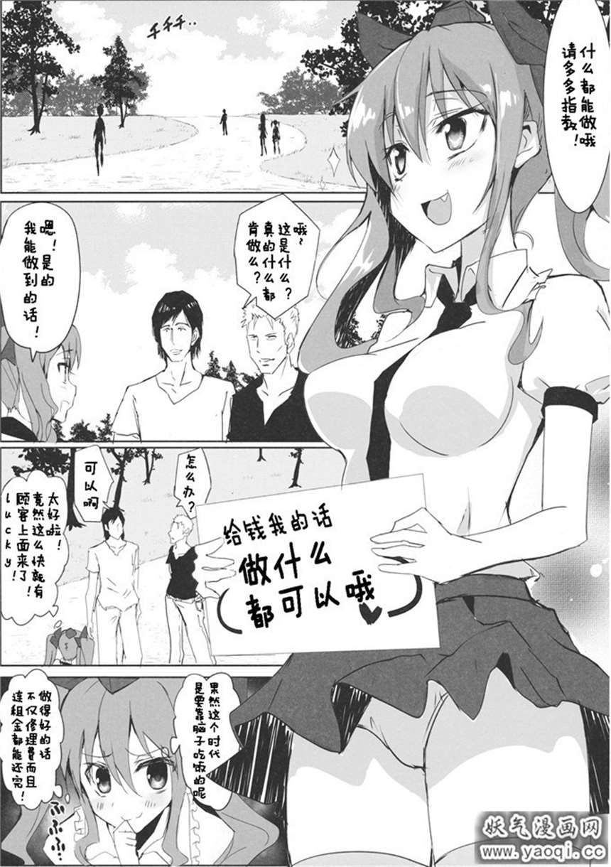 同人志漫画之八ツ神料理店本子 はたてちゃんのアルバイト系列本子全彩