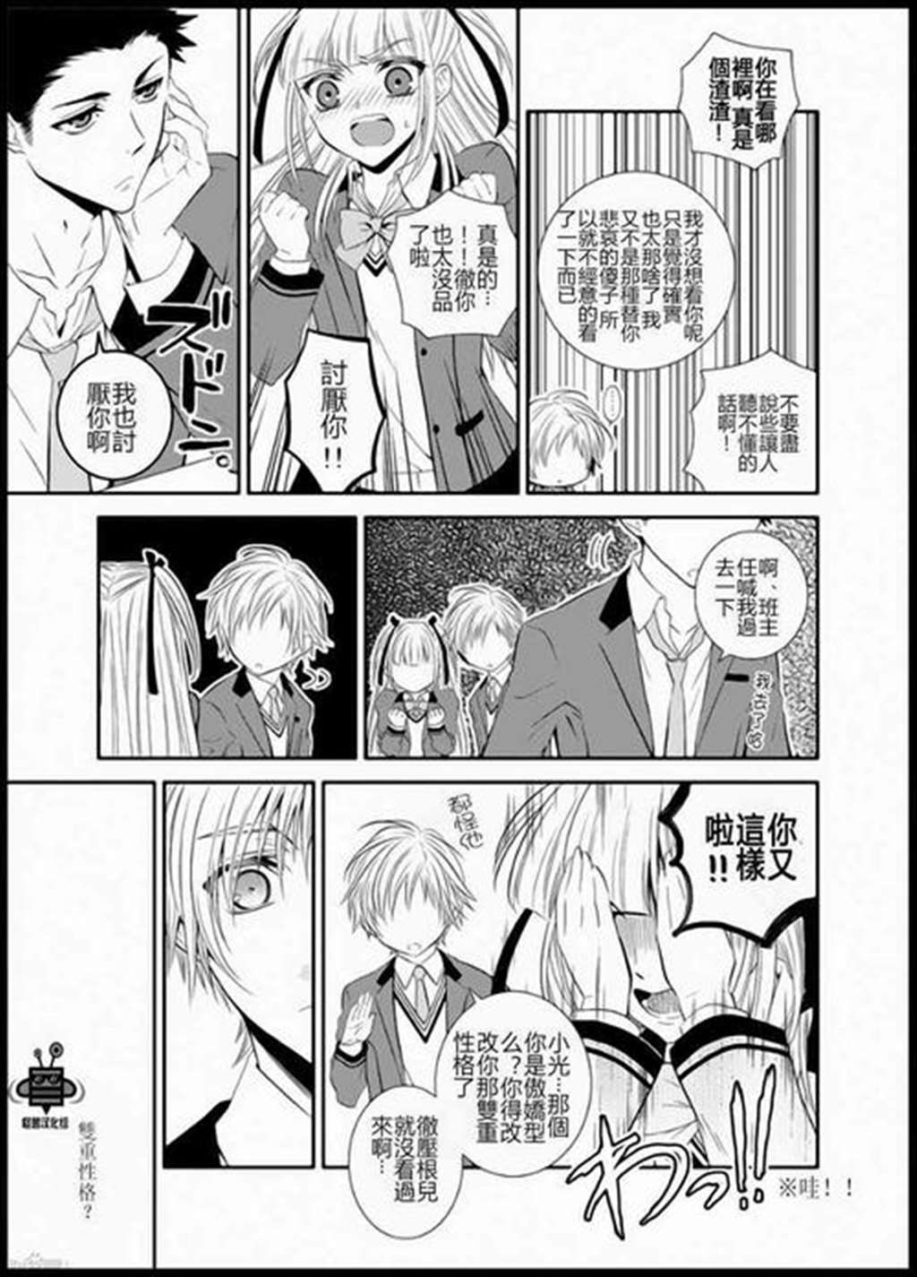 执事调教カリキュラム bl漫画 《执事大师和调教大师》