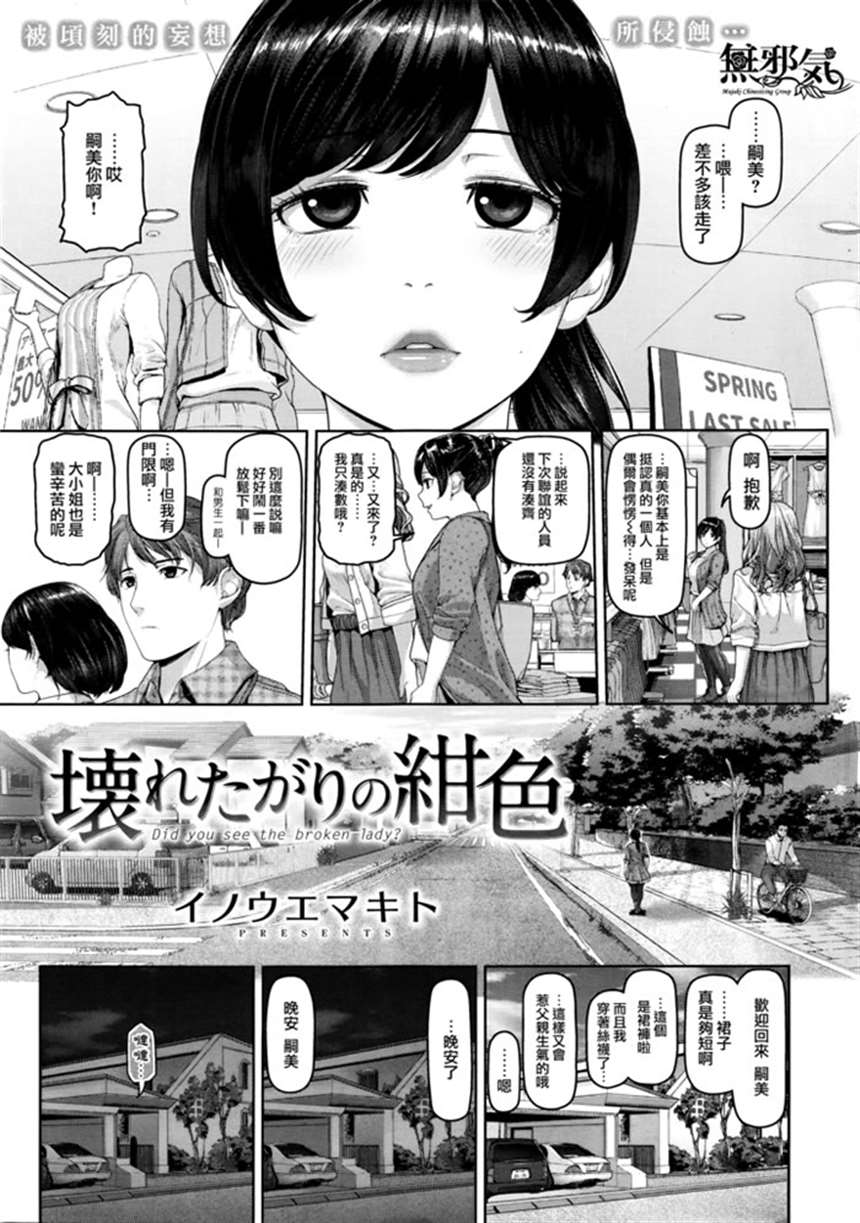 【p站漫画】【无邪気汉化组】your name. after story