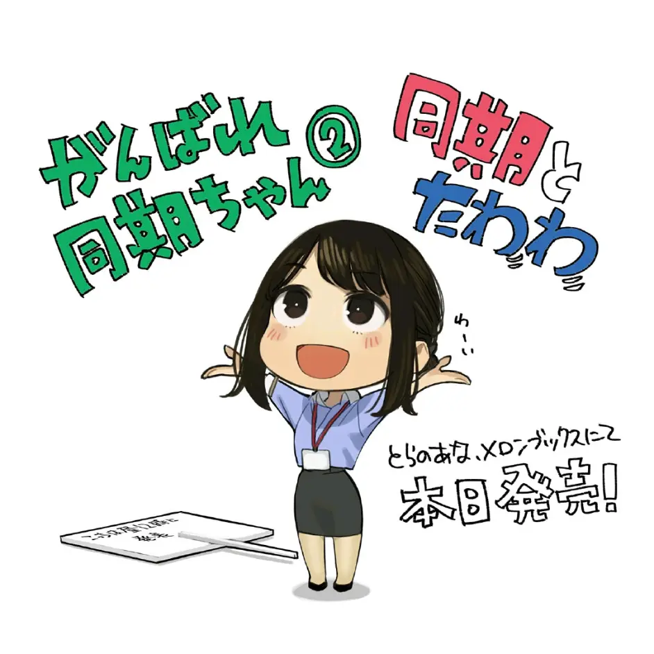 よむタイツ 裤袜视界 同期酱画师作品