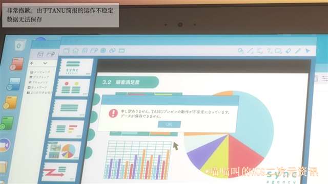 《裤袜视界》新作接力番《加油!同期酱》上映