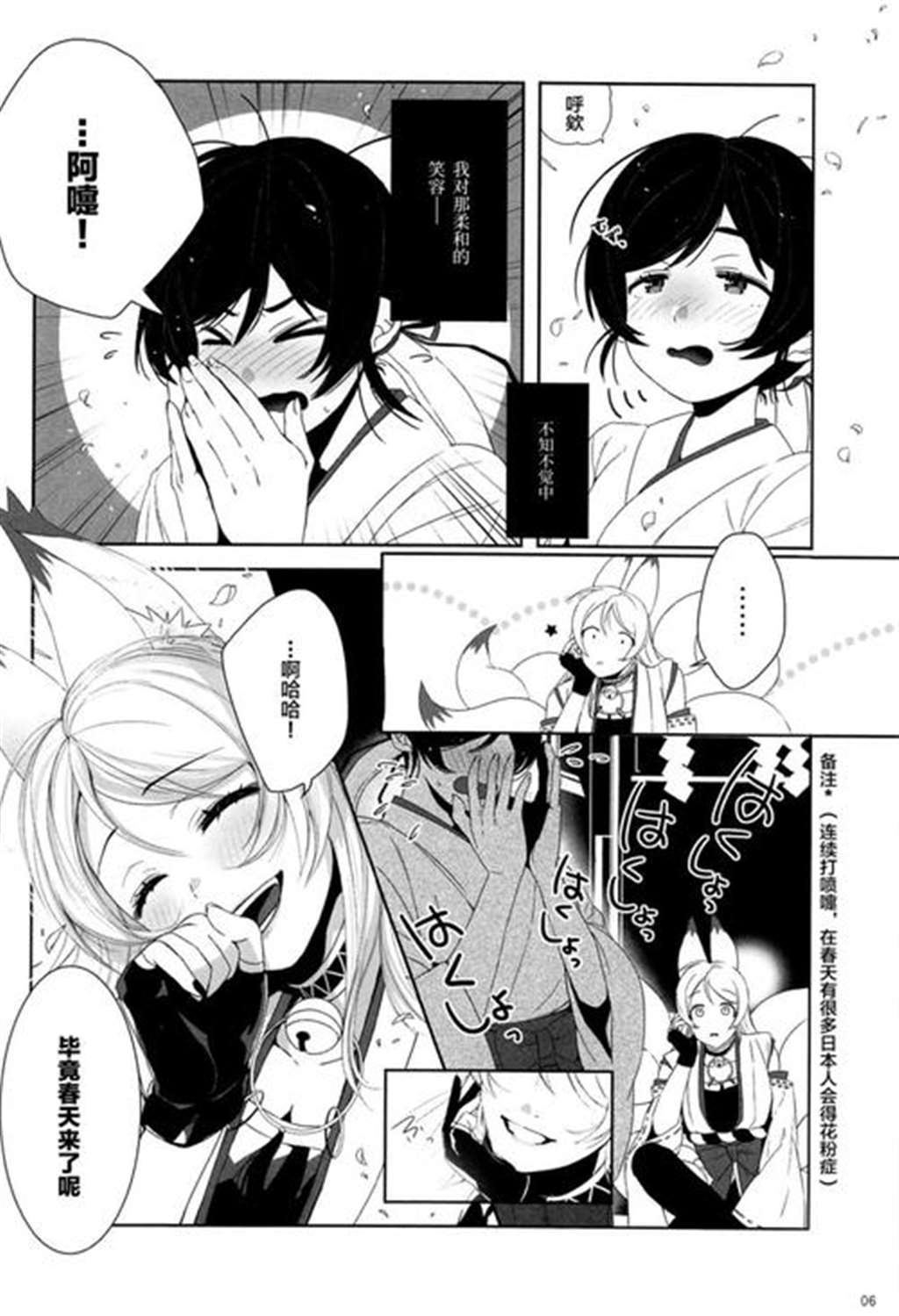 【汉化漫画同人本】(c75) [reak (takto)] virtual sweet hearts