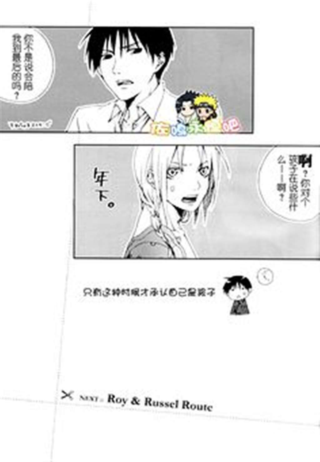 【汉化漫画同人本】(c75) [reak (takto)] virtual sweet hearts