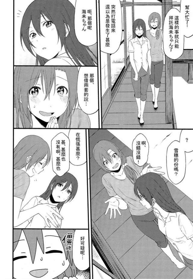 【果皇联盟汉化组】【c90】【果妮】