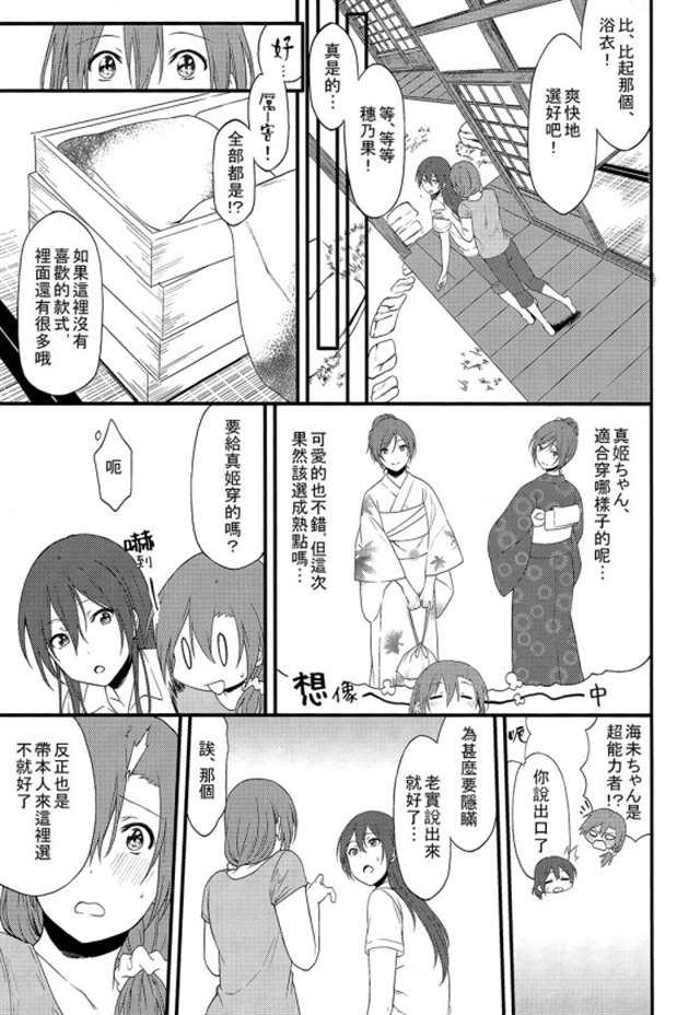 【果皇联盟汉化组】【c90】【果妮】