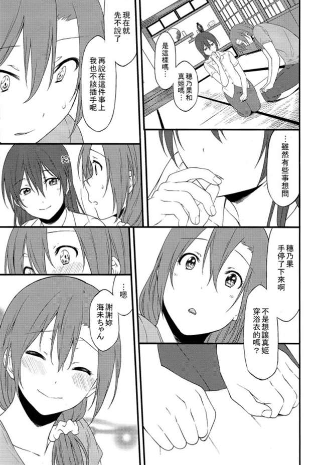 【果皇联盟汉化组】【c90】【果妮】