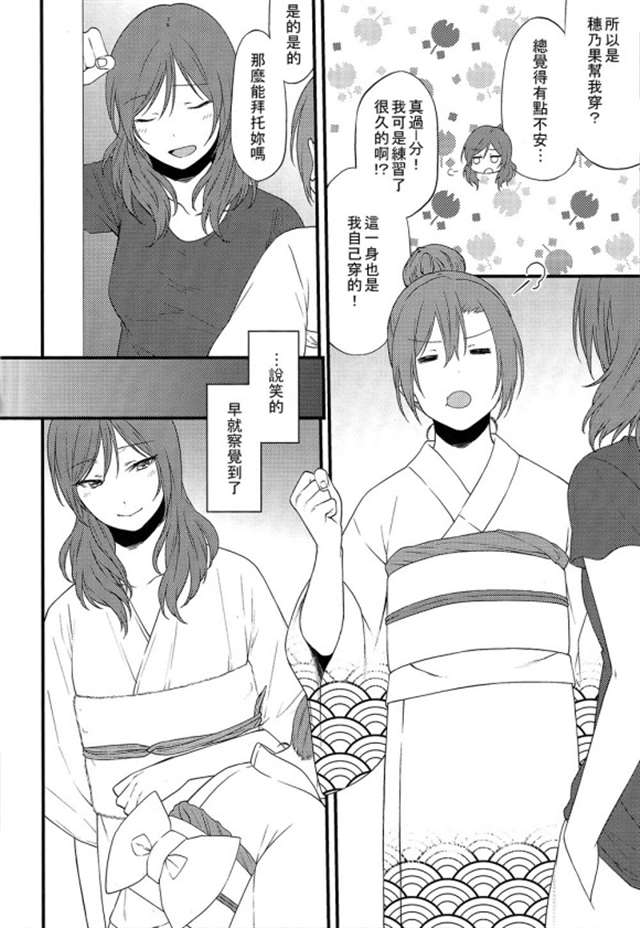 【果皇联盟汉化组】【c90】【果妮】