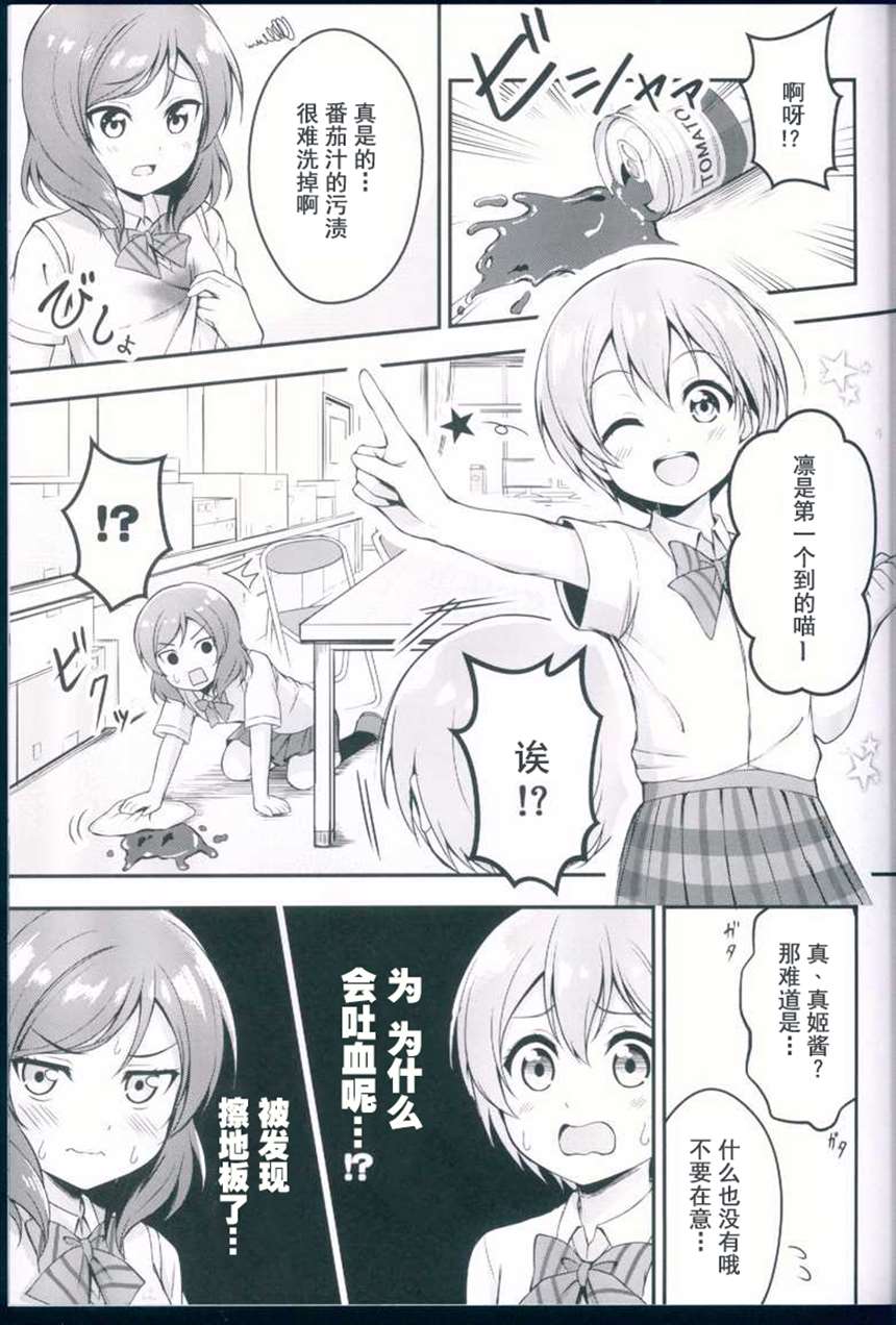 【汉化】没问题，没有凛能做的吗？（C90）[ refreshstar（春なべ）] 