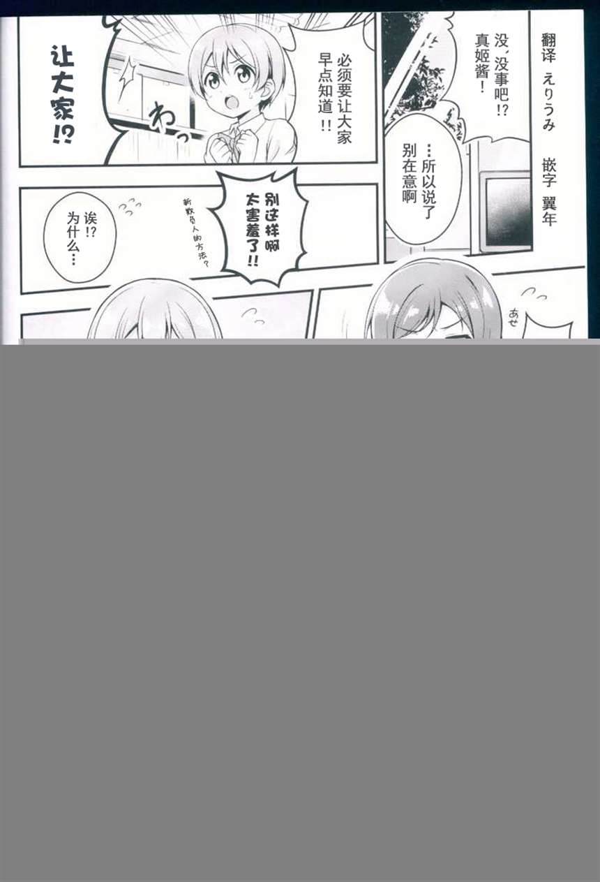 【汉化】没问题，没有凛能做的吗？（C90）[ refreshstar（春なべ）] 