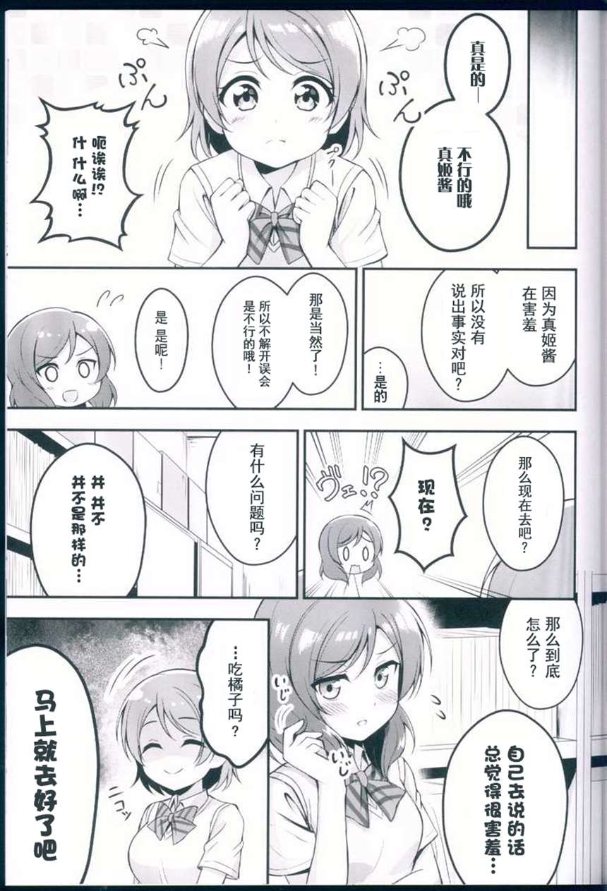 【汉化】没问题，没有凛能做的吗？（C90）[ refreshstar（春なべ）] 