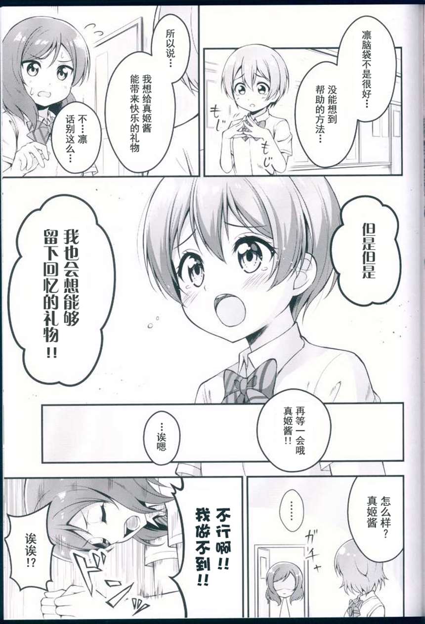 【汉化】没问题，没有凛能做的吗？（C90）[ refreshstar（春なべ）] 