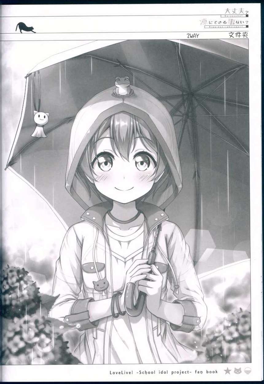 【汉化】没问题，没有凛能做的吗？（C90）[ refreshstar（春なべ）] 