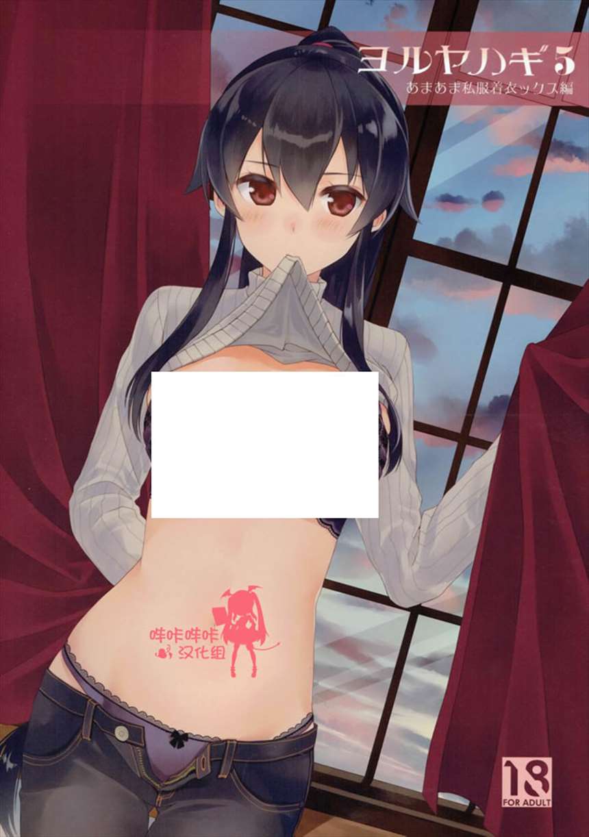 魔剣の姫士 第三幕 (コミック エグゼ 04) 哔ka汉化 猛男版 (c90) 