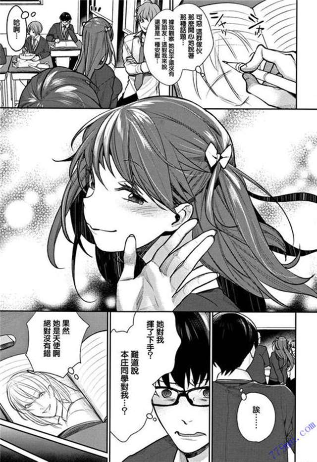 [无邪気汉化组] [史鬼匠人] 常春の少女たち