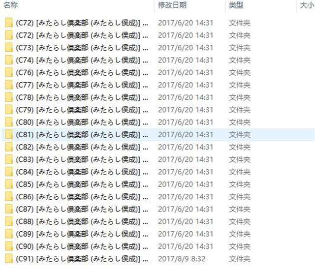 你永远也不会比这家伙更爱你的二次元老婆——みたらし侯成