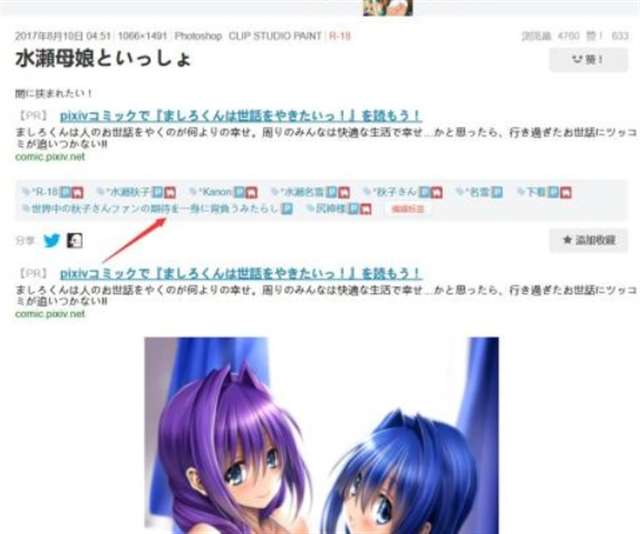 你永远也不会比这家伙更爱你的二次元老婆——みたらし侯成