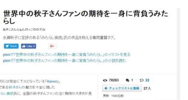 你永远也不会比这家伙更爱你的二次元老婆——みたらし侯成