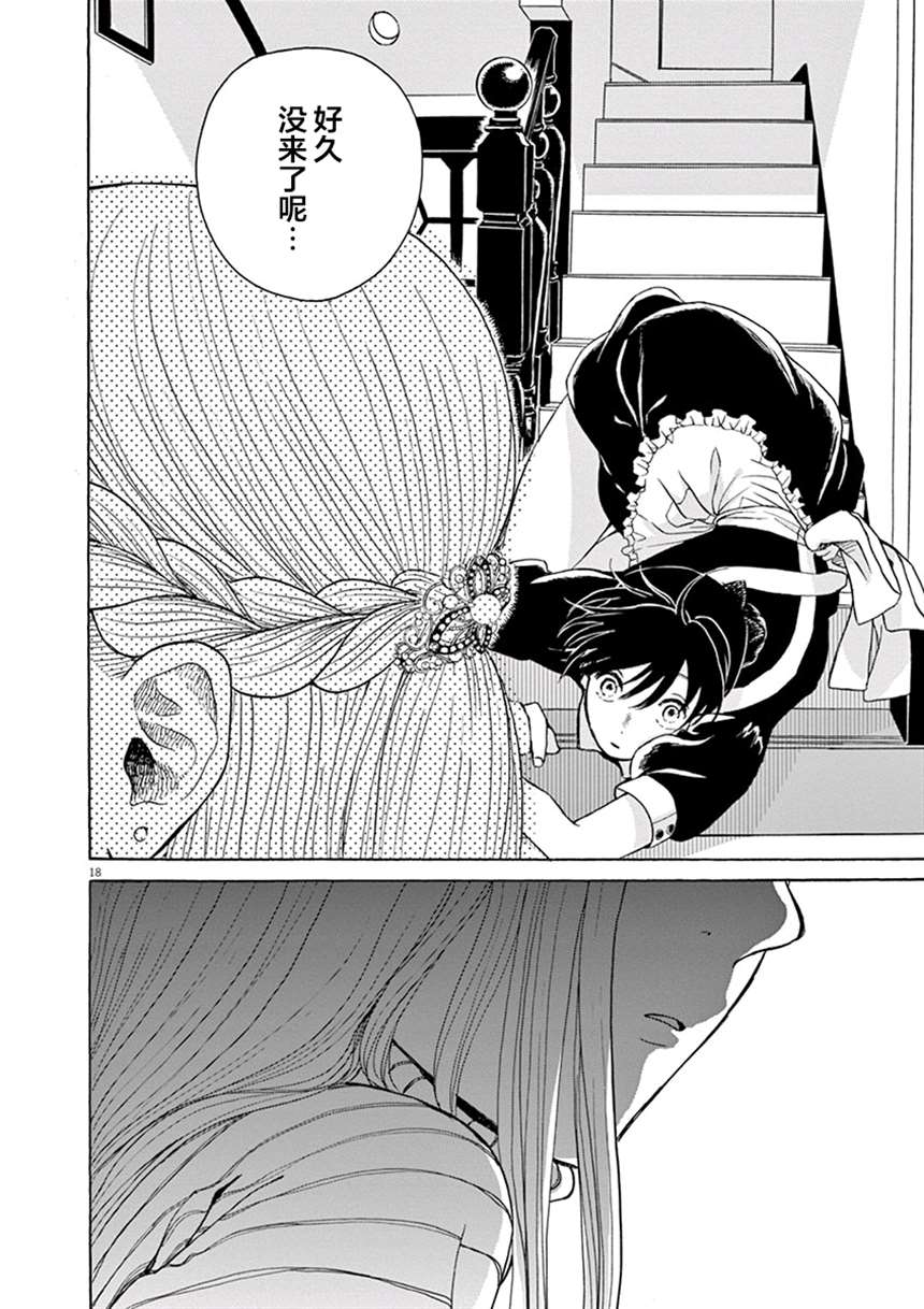 【漫画】我的单恋比世界危机更重要 