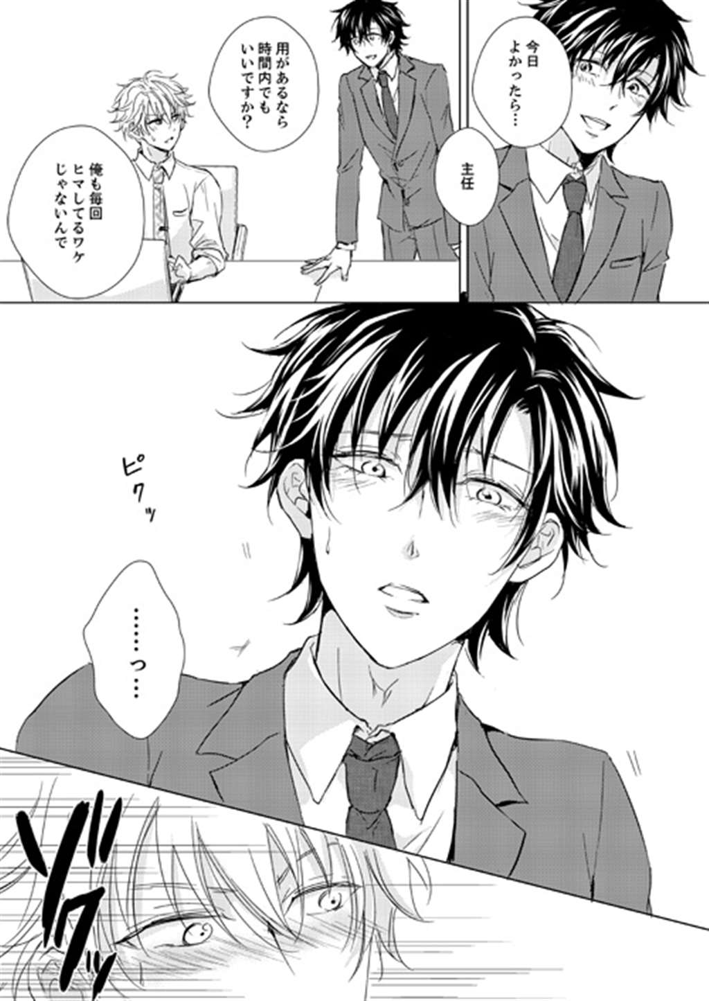 无料で読める甘えろbl漫画で春を先取り♥ blニュース 原格伊比