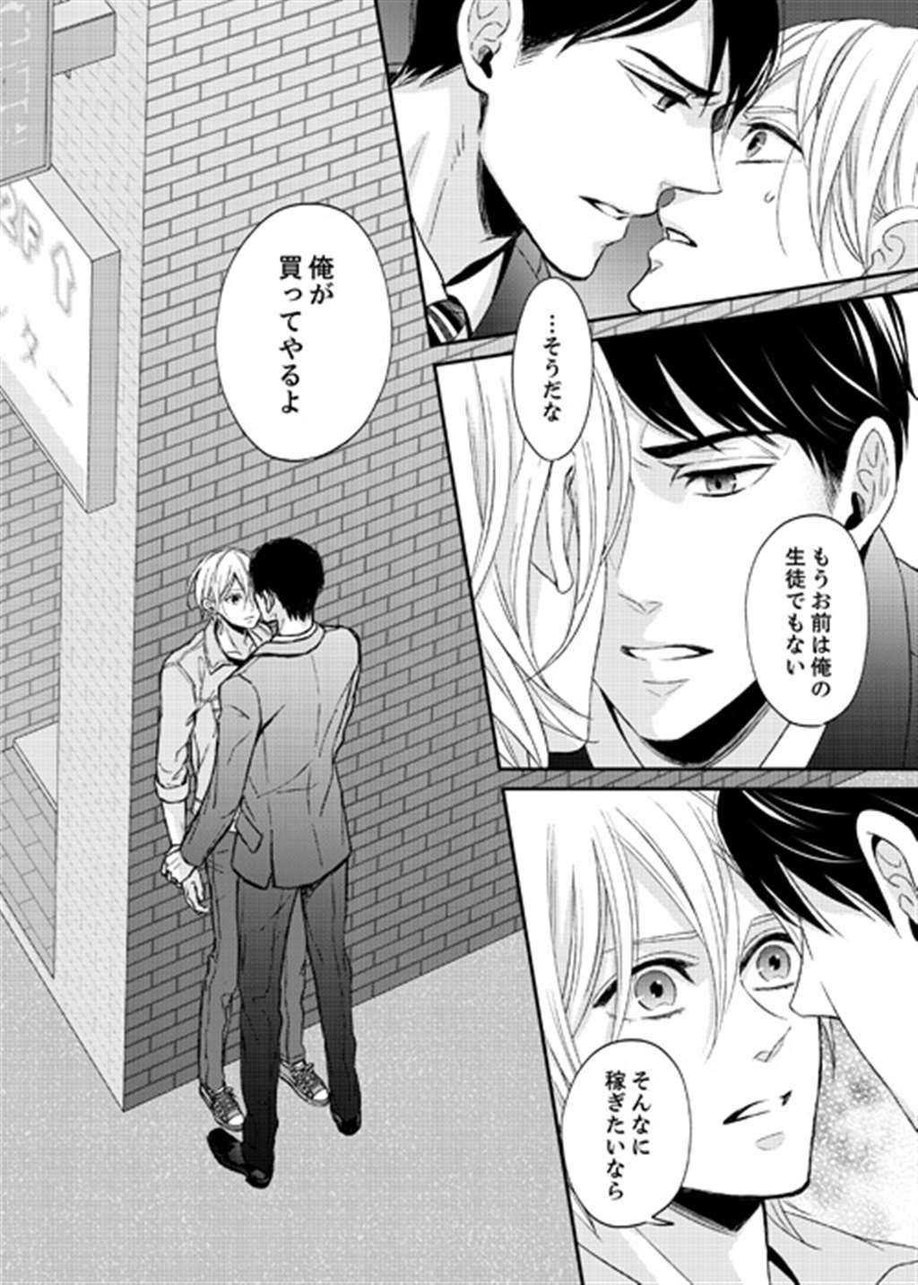 无料で読める甘えろbl漫画で春を先取り♥ blニュース 原格伊比