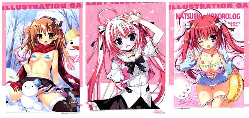 ナツイロココロログ 初回版