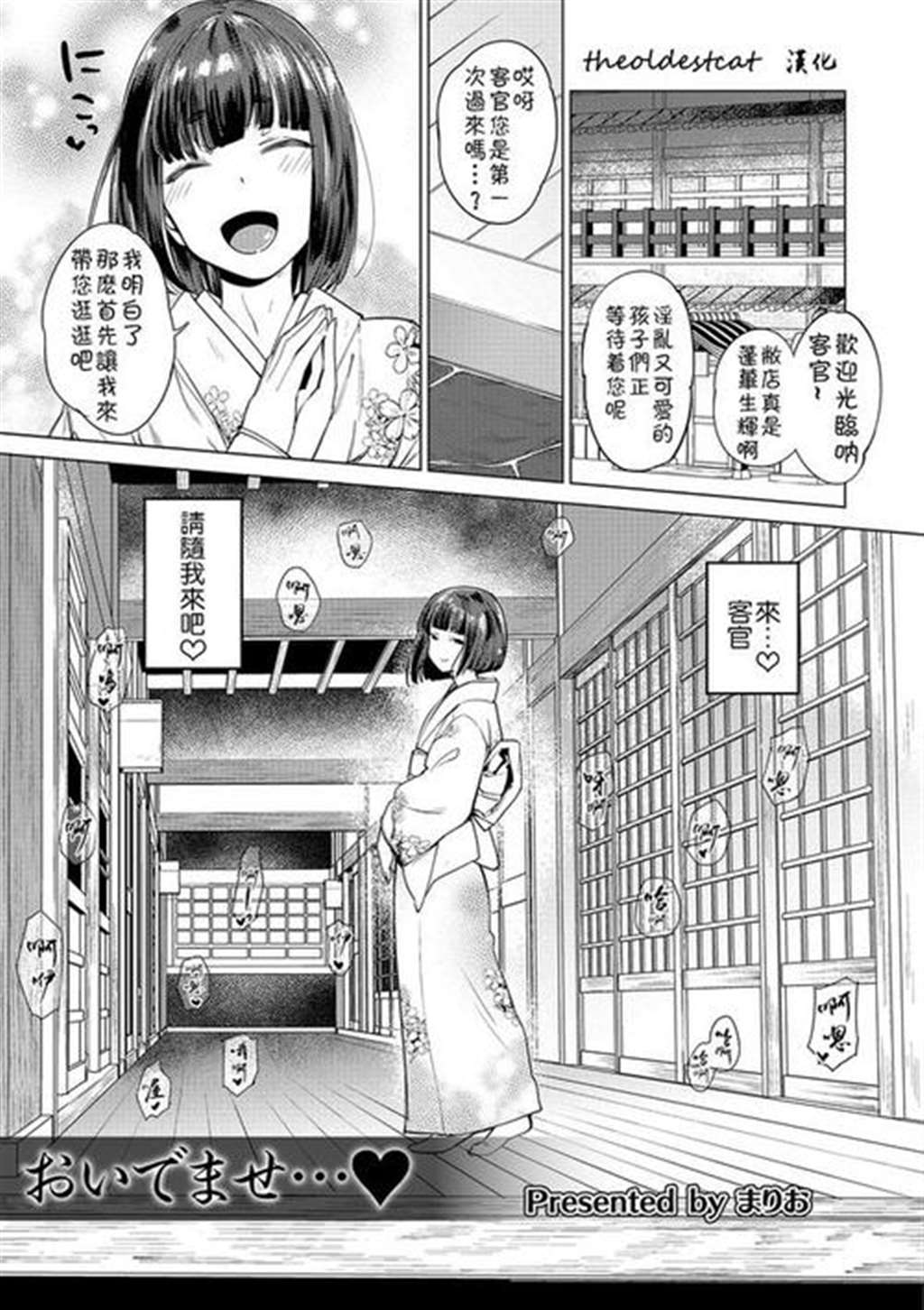 [东云龙] えっちい妹のカラダ [中国翻訳]系列本子全彩