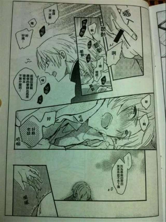 夏目本子R18系列本子全彩