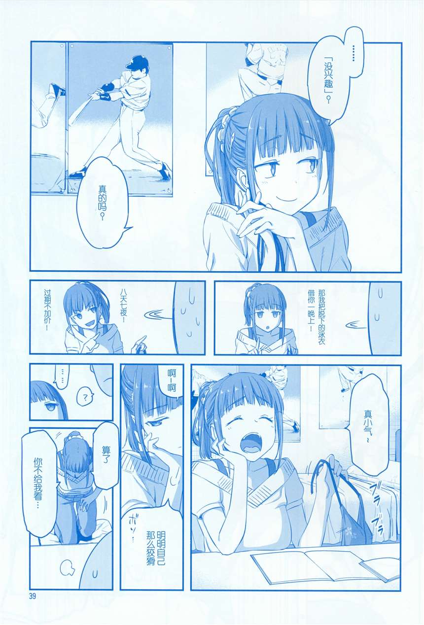 【漫画·fgo·短篇】(c93)请爱上我吧!酒吞小姐系列本子全彩