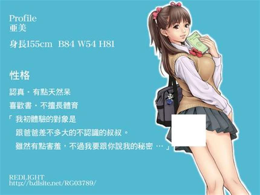 4c学园 -mc gakuen full color edition- [中国翻訳] [无修正] (c78)系列本子全彩